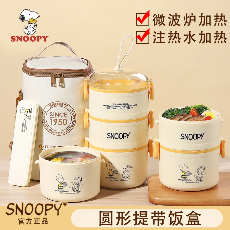 Snoopy/史努比保温饭盒便当盒便携上班族午餐盒带盖汤碗粥杯汤盒