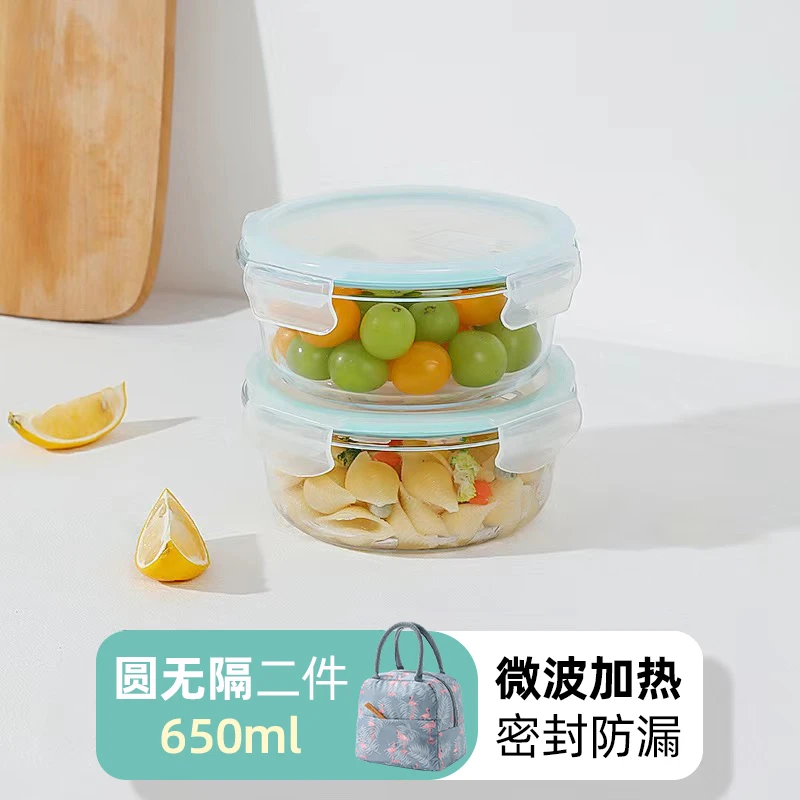 希乐扣上班族专用保鲜饭盒套装微波炉专用中圆两只（含保温包）