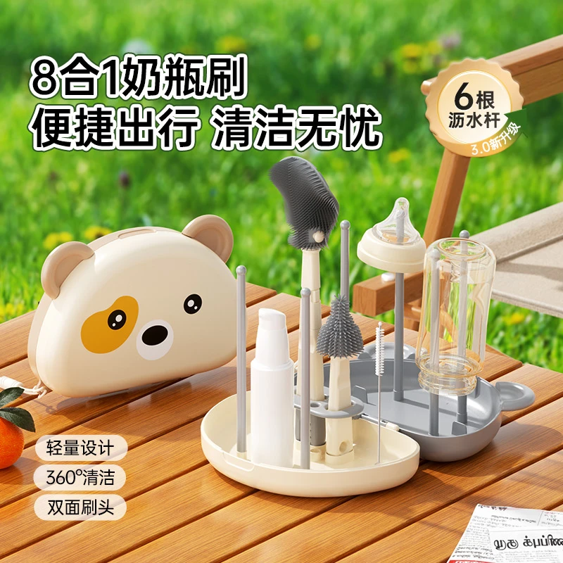 小巧便携式奶瓶刷套装新生婴儿洗奶瓶收纳盒外出旅行奶瓶清洗刷子