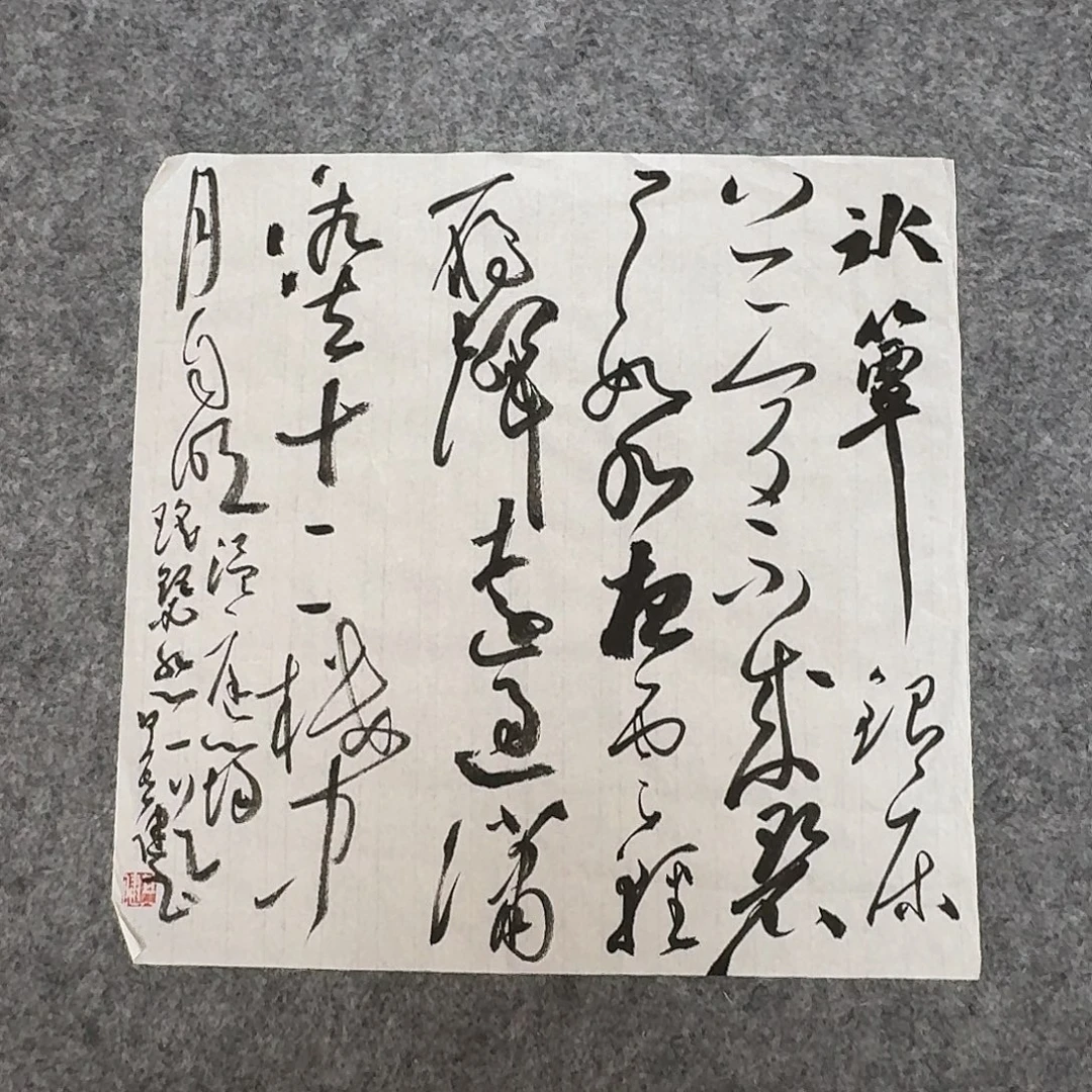 书法中书何其健34×34