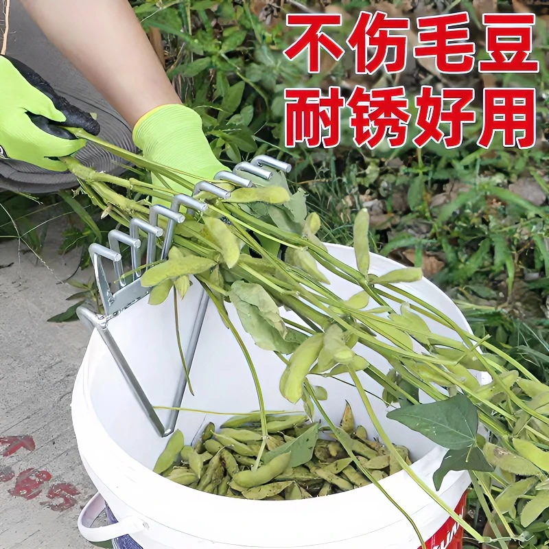 摘青毛豆神器大豆采摘器撸花生刮毛豆荚子器剥扒黄豆耙子摘豆工具