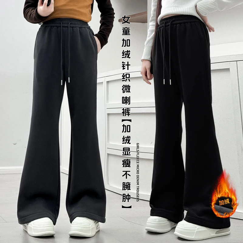 2441【朗曜】女童裤子儿童加绒休闲裤秋冬款大童女孩洋气阔腿喇叭裤