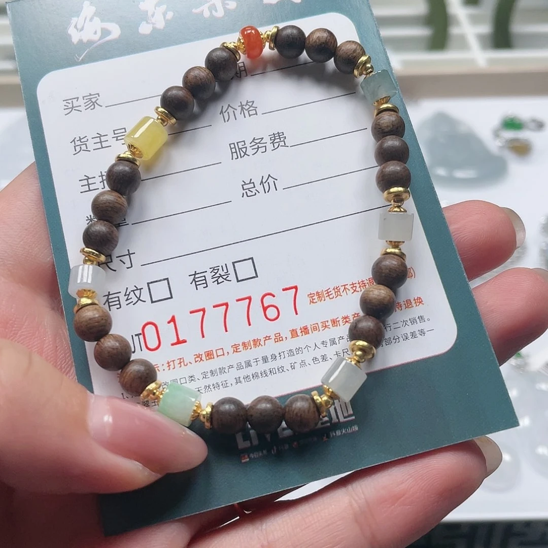 未镶嵌手链翡翠HDJT0177767