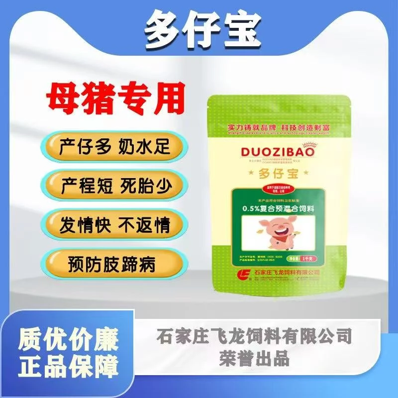 种猪专用饲料骨头添加剂养牛多仔宝公猪预混兽用母猪野牛鸽子