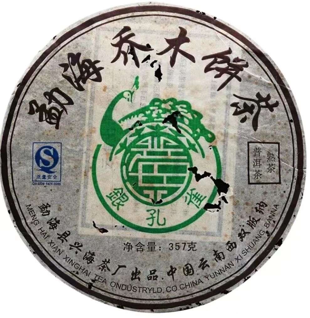 2007年兴海银孔雀普洱熟茶357g