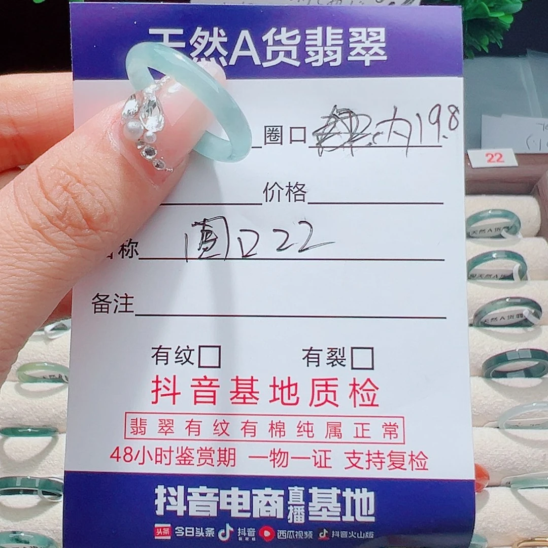翡翠戒指未镶嵌天然