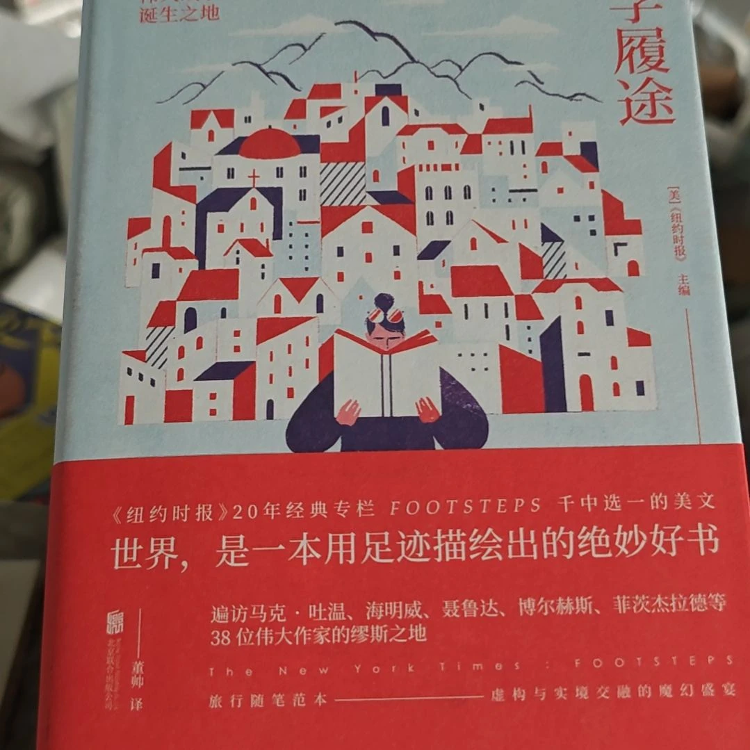 文学精装库存书（务必塑封）