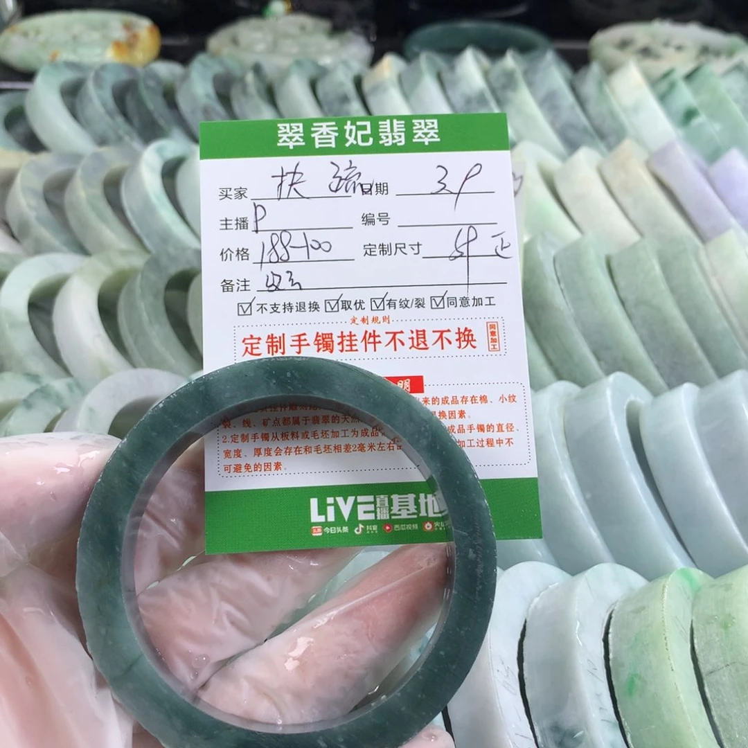 定制翡翠手镯未镶嵌扶*