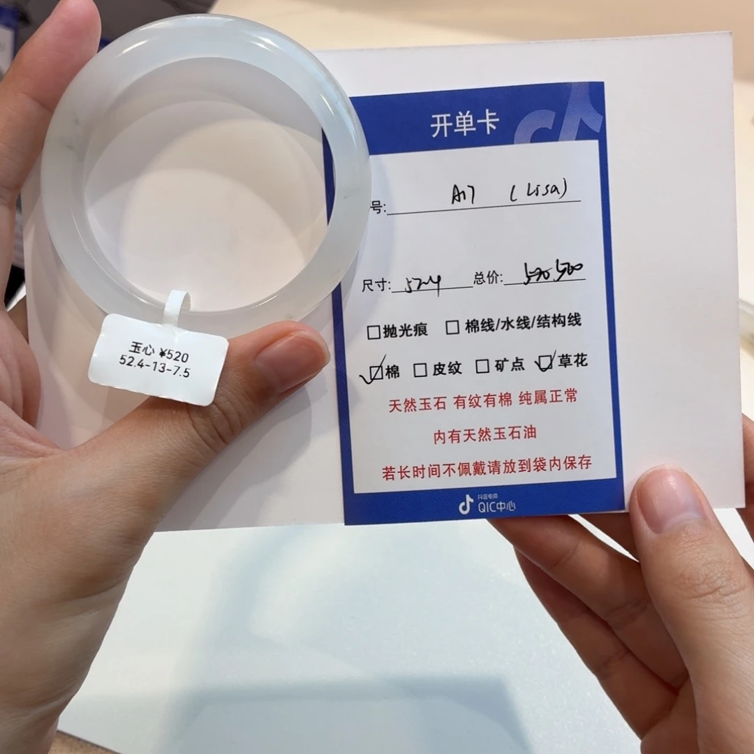 L***.石英质玉（金丝玉）未镶嵌手镯17