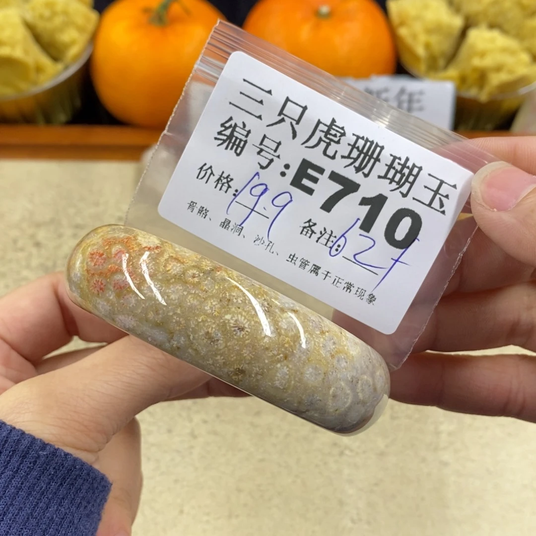 硅化珊瑚（珊瑚玉）1未镶嵌黑*