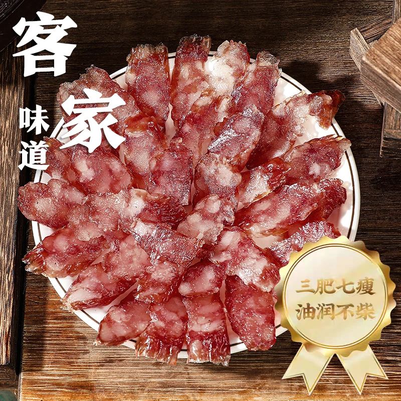 广式酱香腊肠客家风味惠东多祝酱油口味生抽豉油口味腊肠手信腊肠