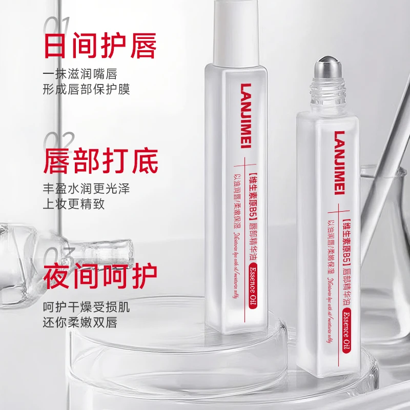 维生素原B5唇部精华油润唇膏补水保湿防干裂去死皮淡化唇纹