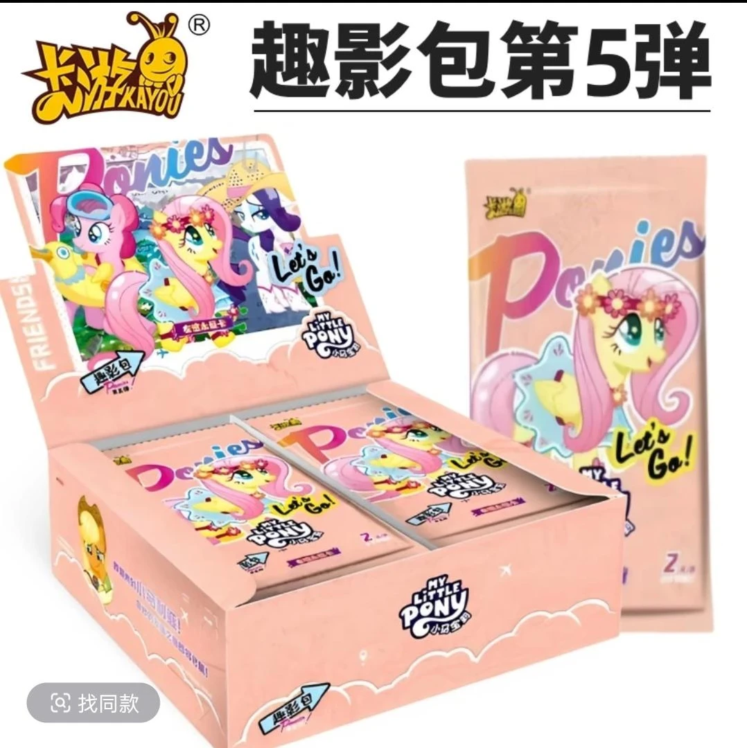 【状元榜】正版小马宝莉趣影五 收藏 盲盒 趣影 代拆