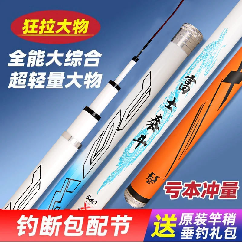 2025款富士系列轻量版大物鱼竿超清超硬台钓综合黑坑水库