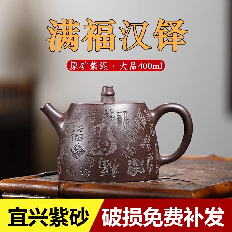 宜兴紫砂壶徐方怀纯手工原矿紫泥满福汉铎茶壶茶具家用大品400ml