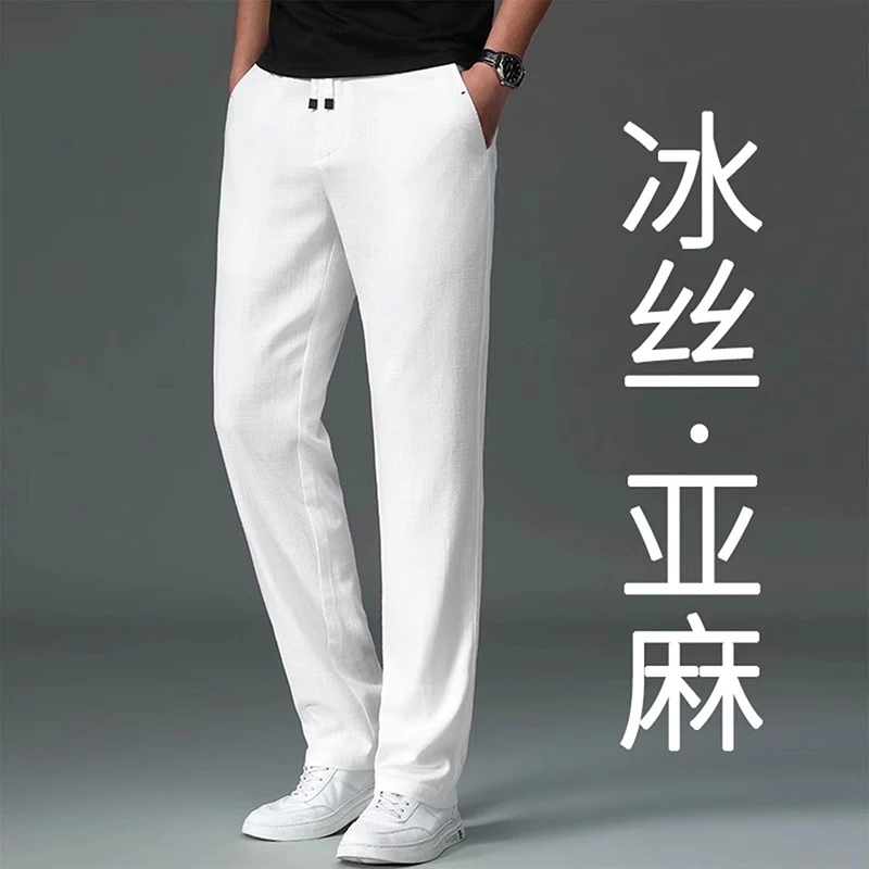 香港冰丝亚麻休闲裤男士2025夏季薄款宽松直筒松紧腰中年百搭长裤