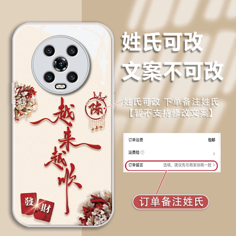 汇客凡品荣耀magic4pro姓氏定制越来越顺金漆玻璃防摔女手机壳