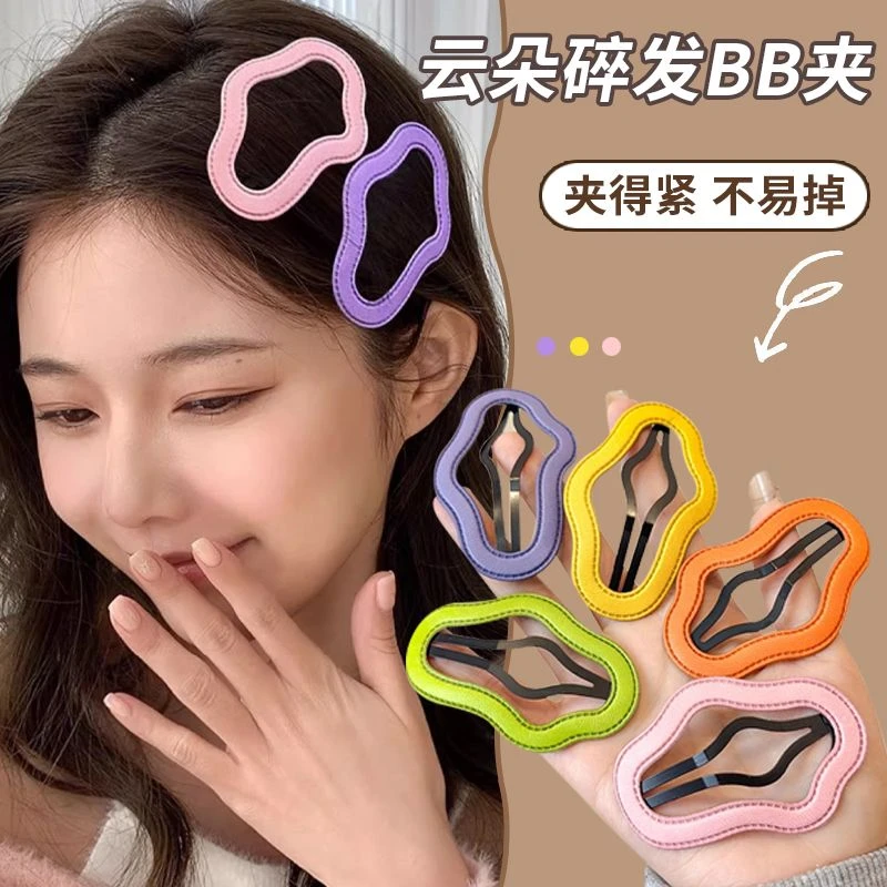 云朵碎发夹镂空刘海发夹女前额卡子2025新款后脑勺发卡bb夹子头饰