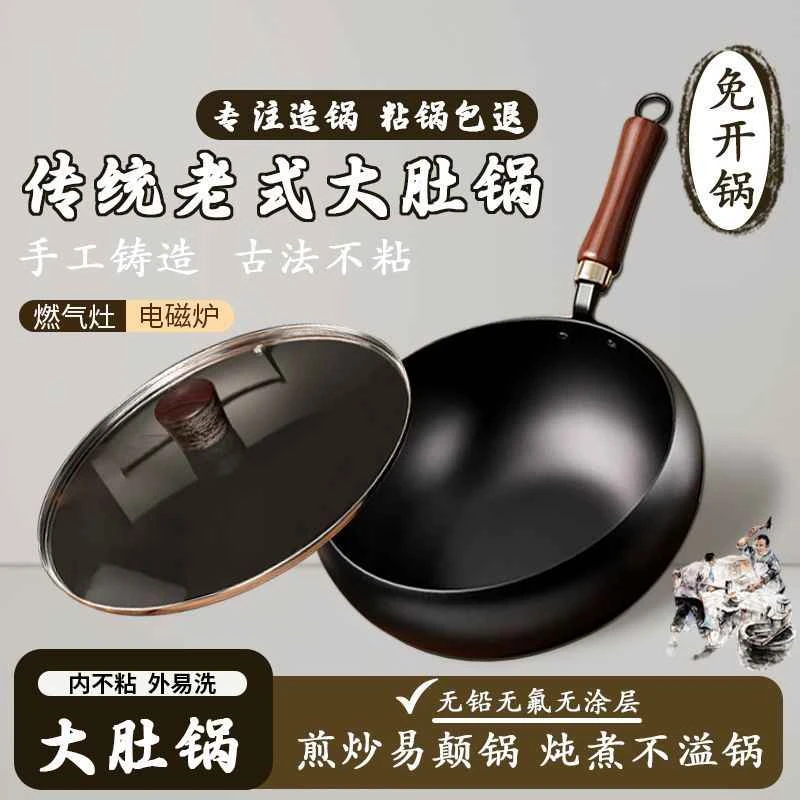 【24CM】章丘大肚锅大肚制古奶锅家用铁锅炒菜锅无涂层平底不粘锅