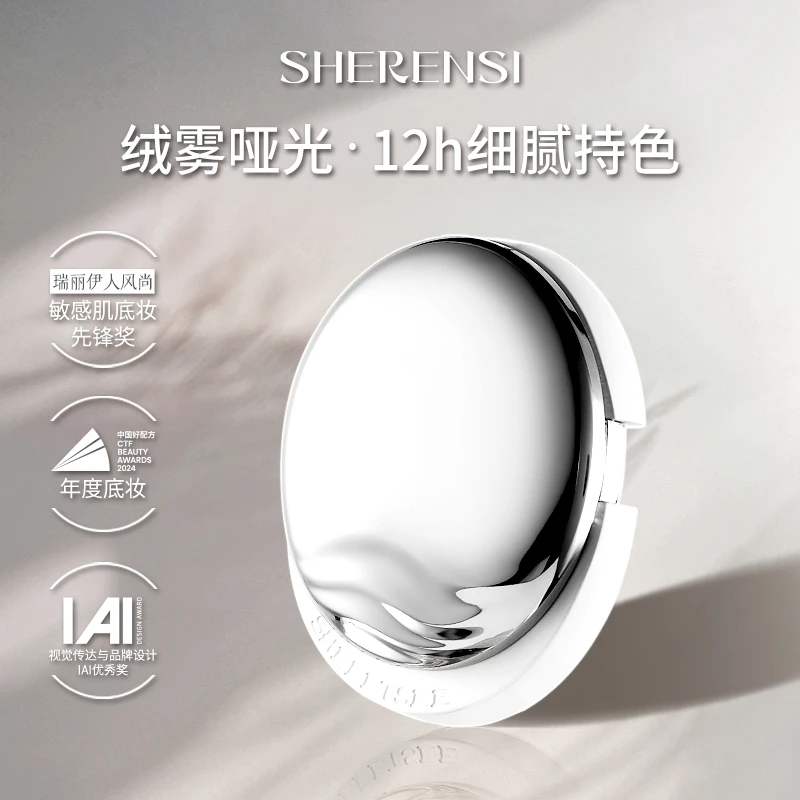 【油皮入持妆P系列遮瑕版】诗兰仕养肤气垫控油柔雾遮瑕持妆