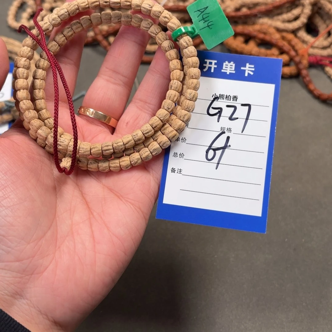 柏香籽/百香籽手串