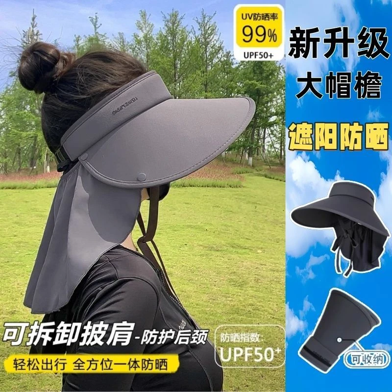 大帽檐护颈防晒帽女夏2025新款防紫外线遮阳帽骑车空顶冰丝披肩帽