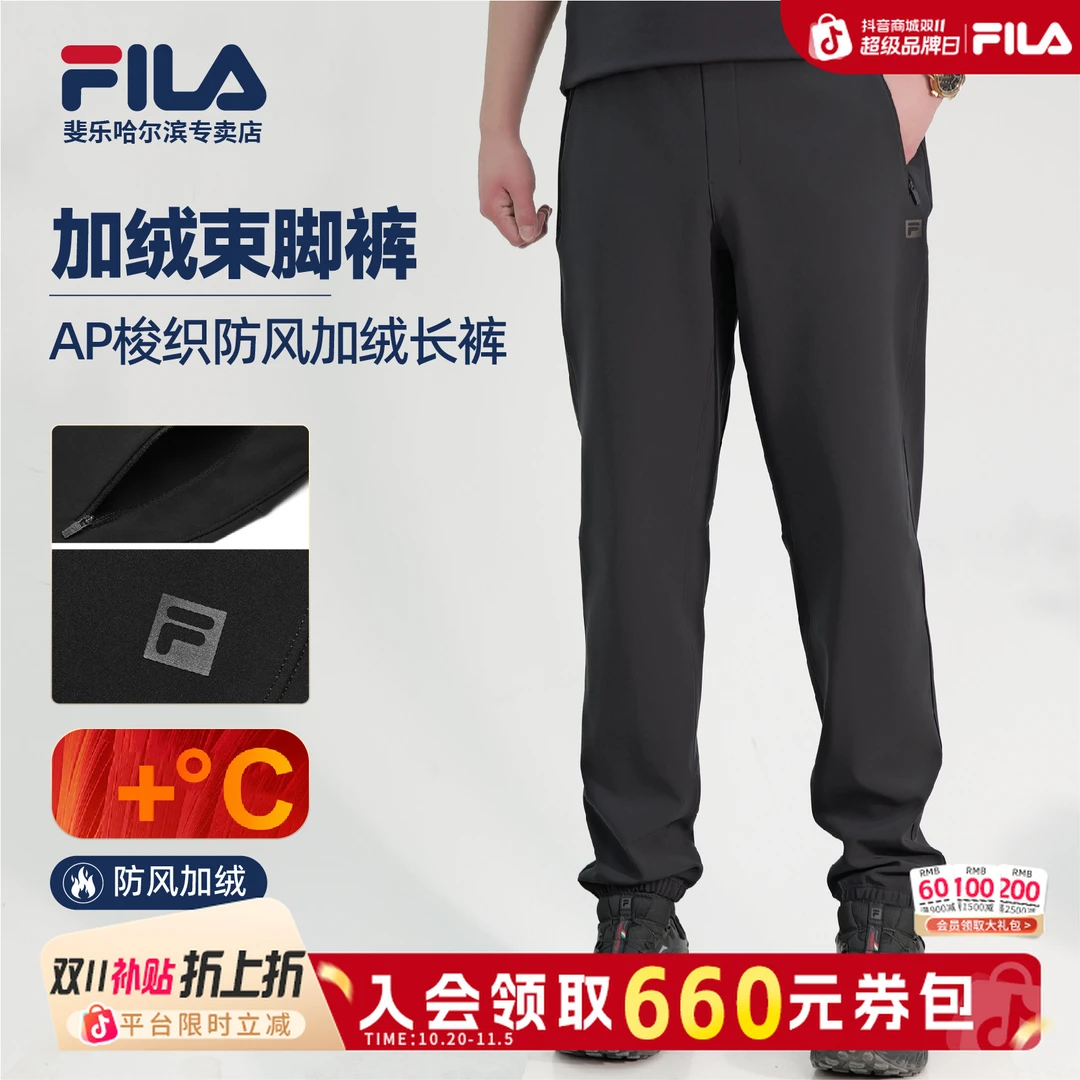 Fila/斐乐冬季新款男【加绒保暖】时尚休闲舒适运动长裤A11M511803F