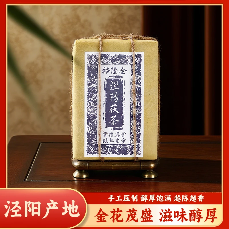 元顺茯泾阳茯茶金花茯茶黑茶特级古法手筑茯砖茶陕西特产