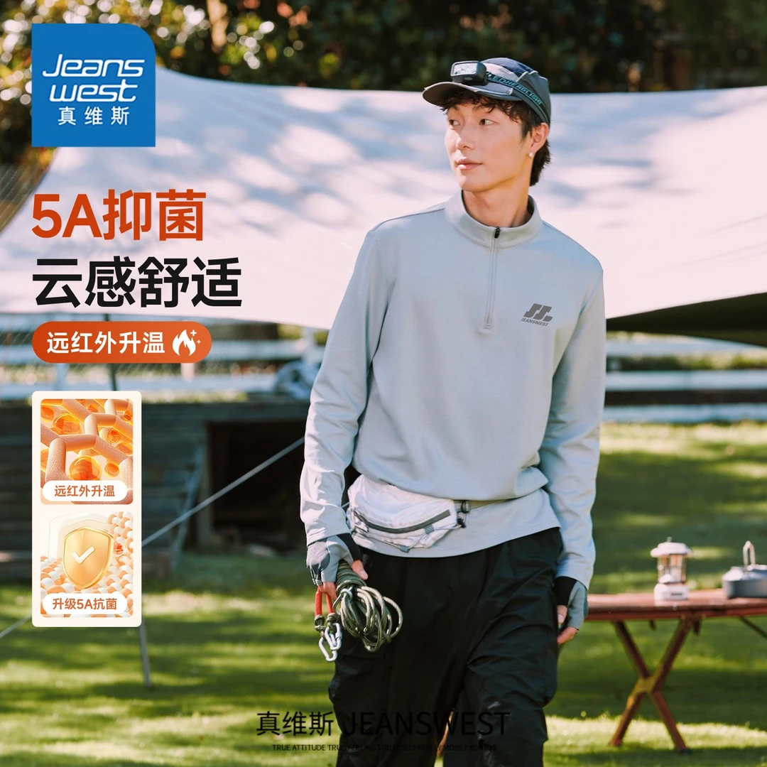 真维斯美式半拉链打底衫男冬cleanfit运动卫衣内搭半高领长袖t恤D