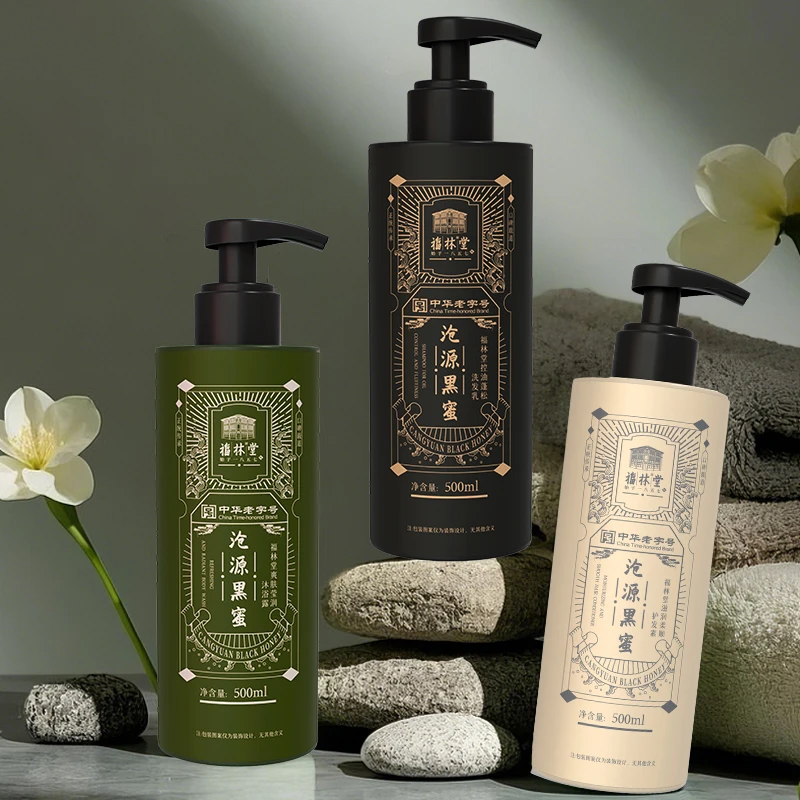 福林堂洗护套装DS