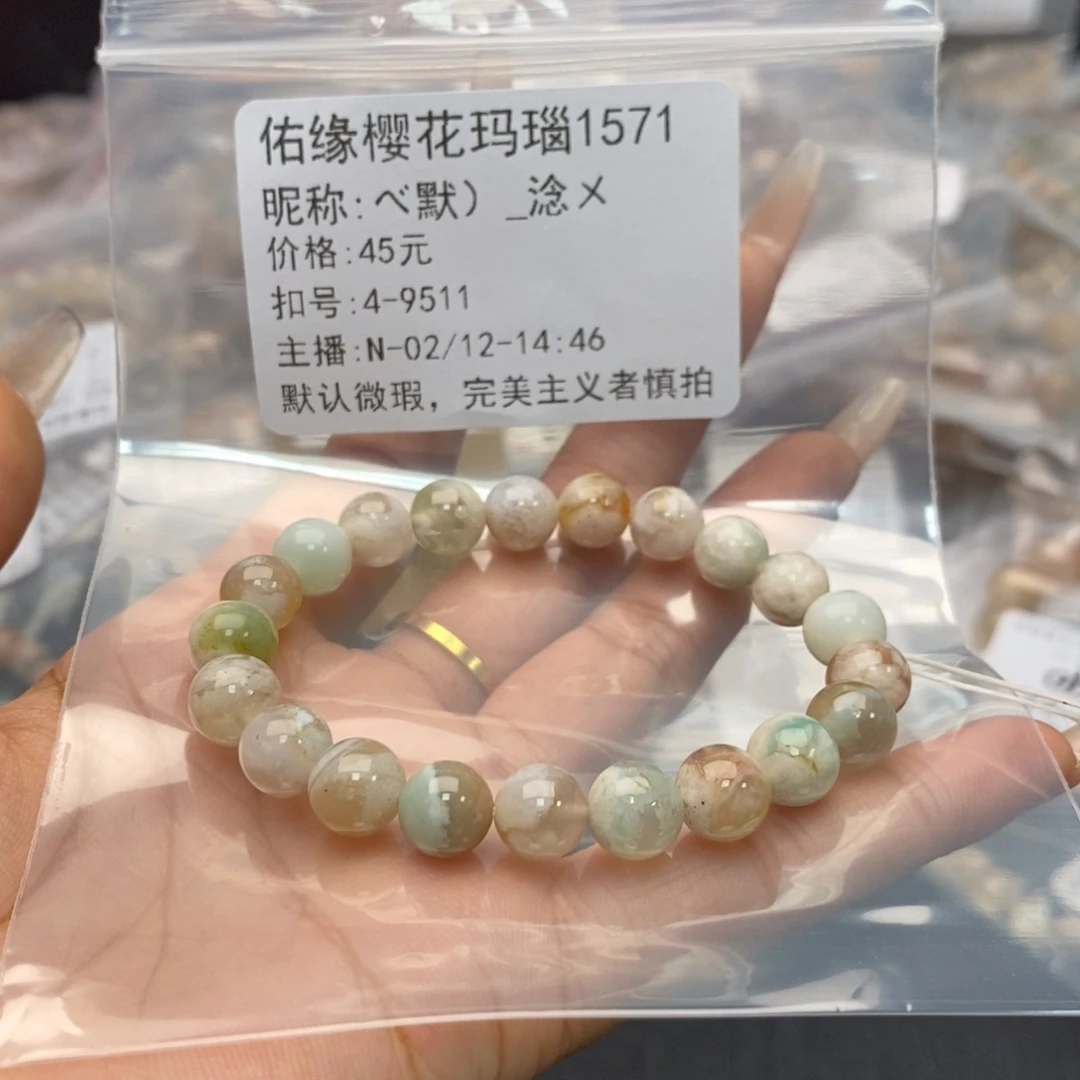 玛瑙/玉髓手镯合金べ****ㄨ