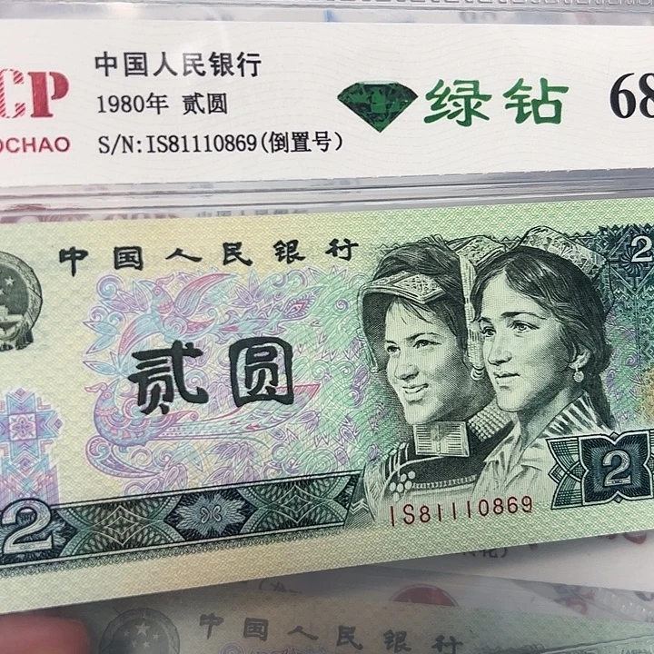 绿钻倒置81110869。