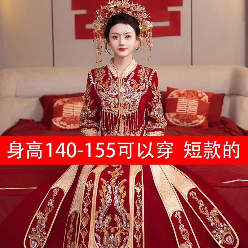 小个子秀禾服150新娘礼服2025新款奢华重工结婚出嫁衣出阁婚服145