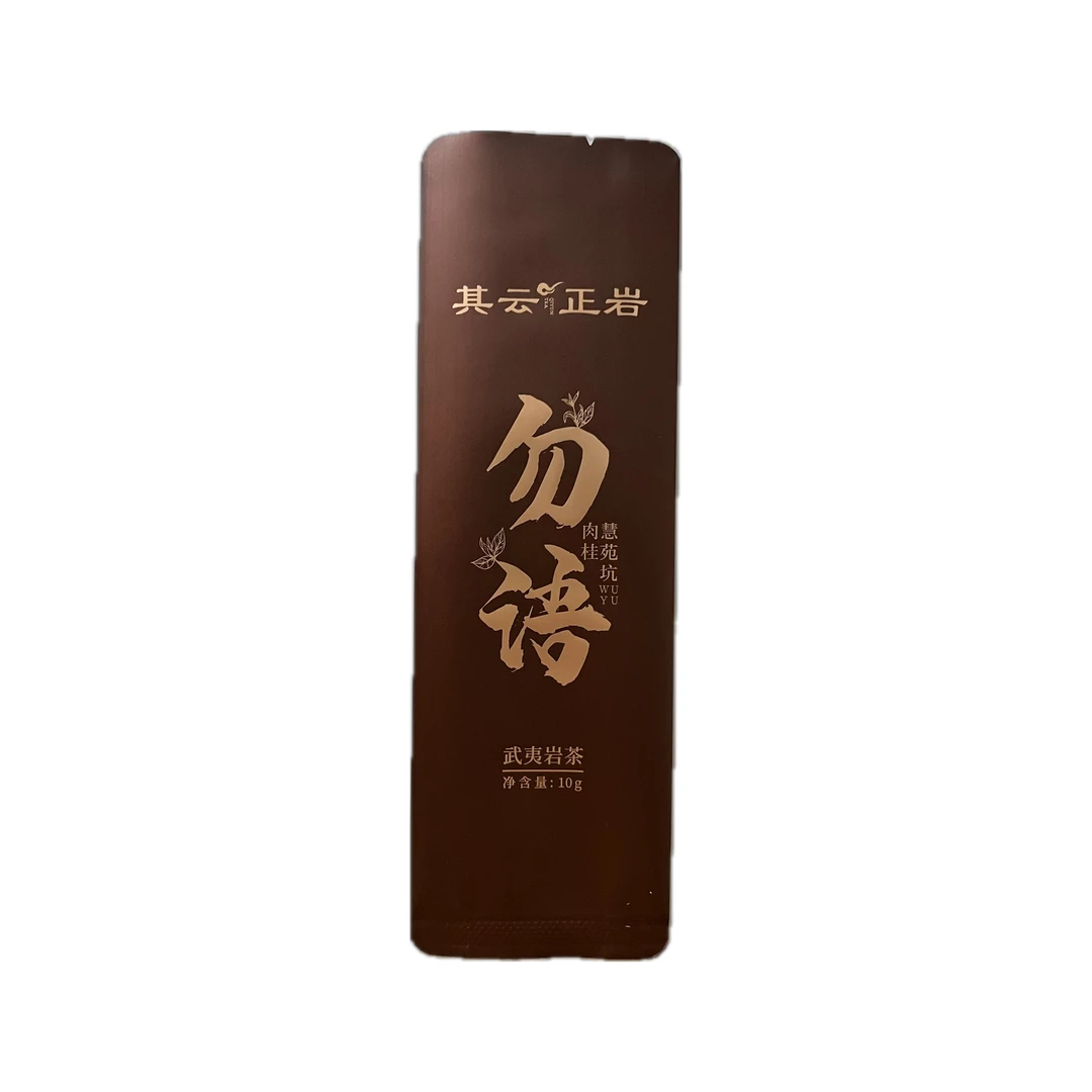 其云正岩【勿语（武夷岩茶）】