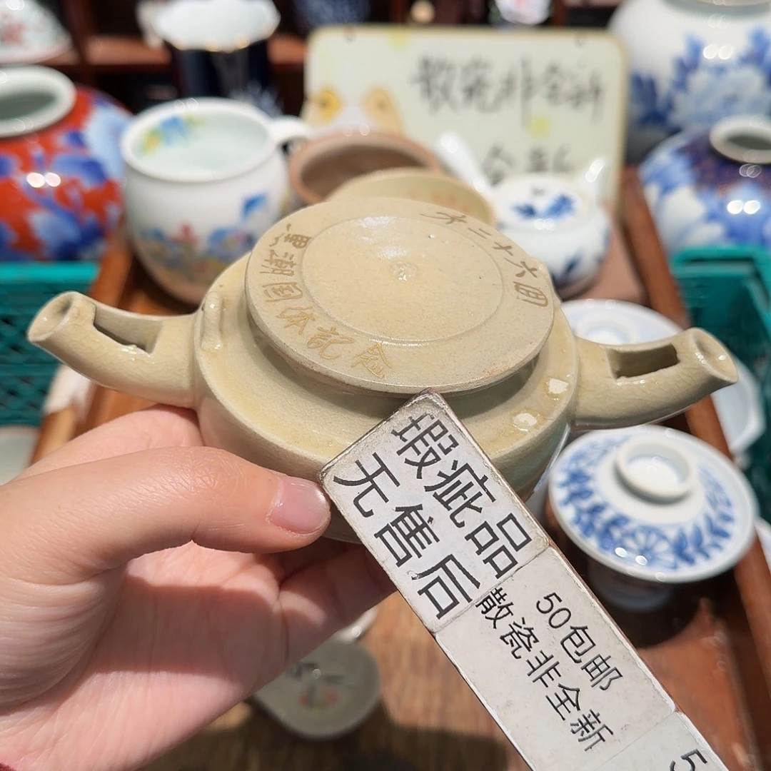 瓷片五十包邮 非全新