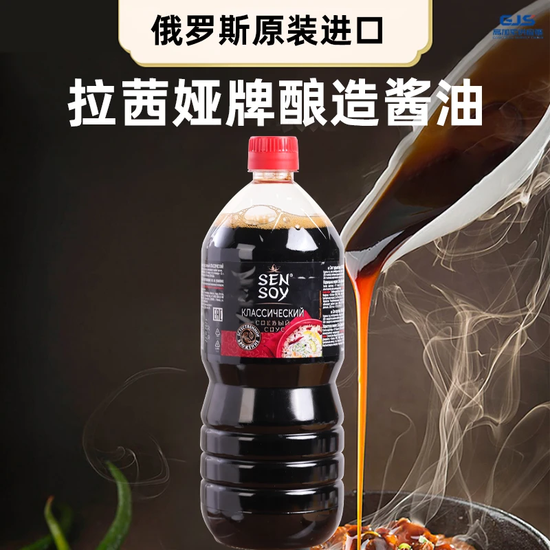 俄罗斯原装进口希恩经典酿造酱油500ml/1L/瓶