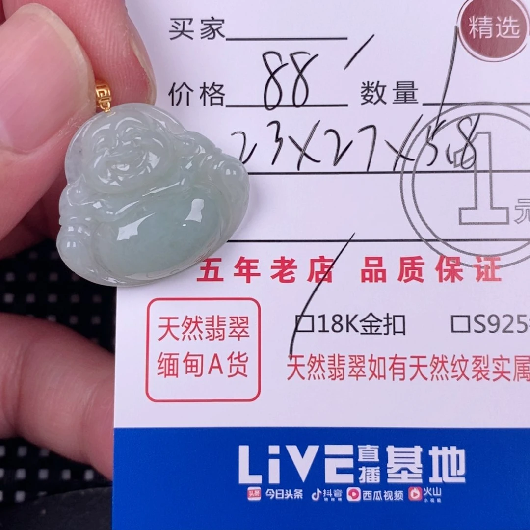 梅***侠翡翠18K金镶嵌颈饰挂件