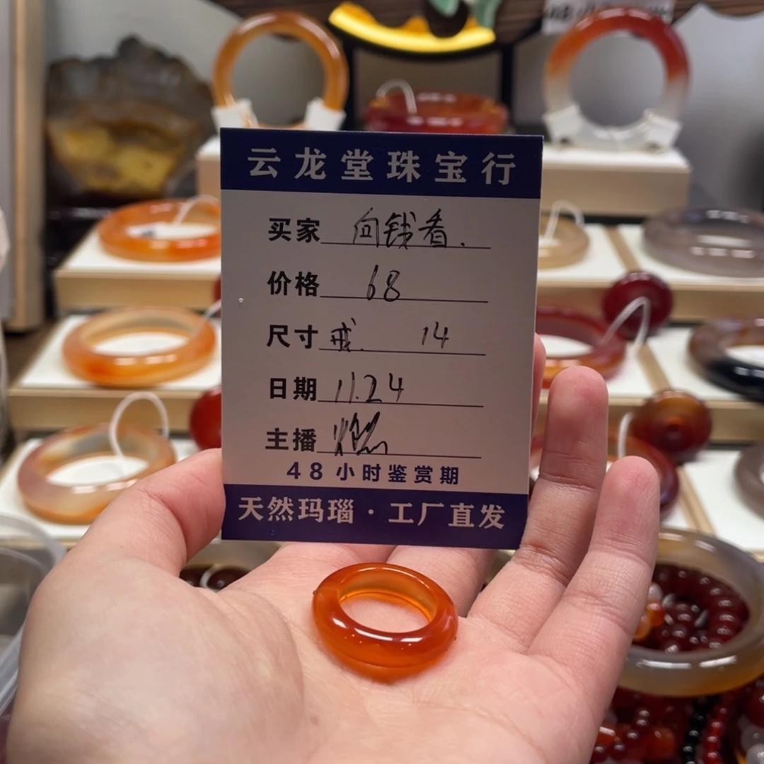 玛瑙/玉髓未镶嵌手镯