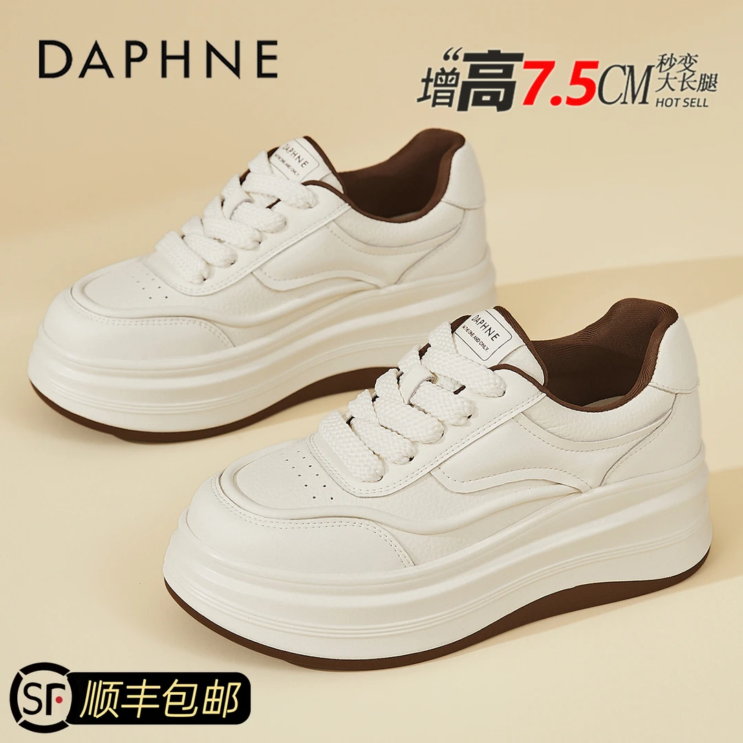达芙妮厚底板鞋女款2025秋季爆款小白鞋7.5CM内增高小个子休闲鞋