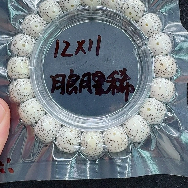 星月菩提手串社*亮星月