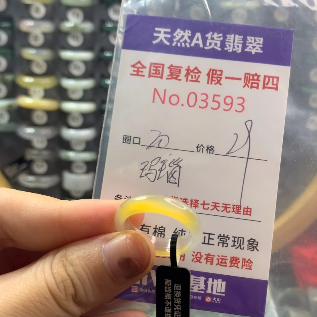 玛瑙/玉髓未镶嵌戒指