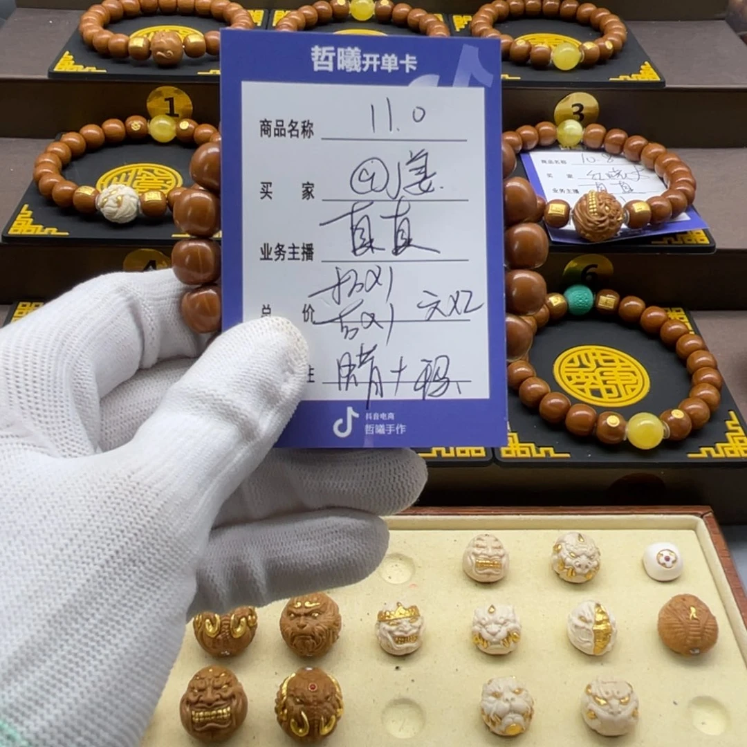 猴头核桃手串@**姜猴头