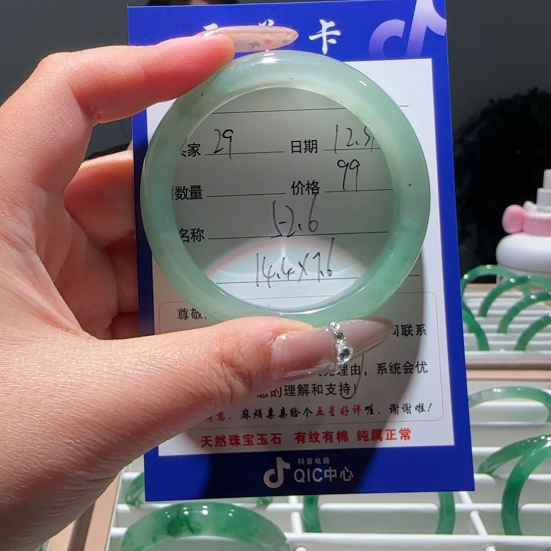 石英质玉（非洲翠）未镶嵌手镯