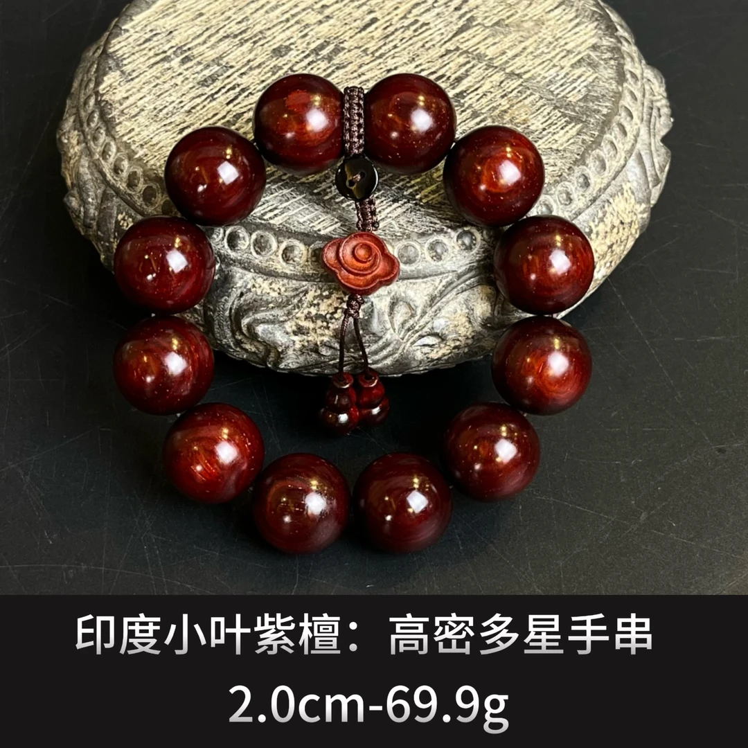 印度小叶紫檀    高密多星手串 -21540