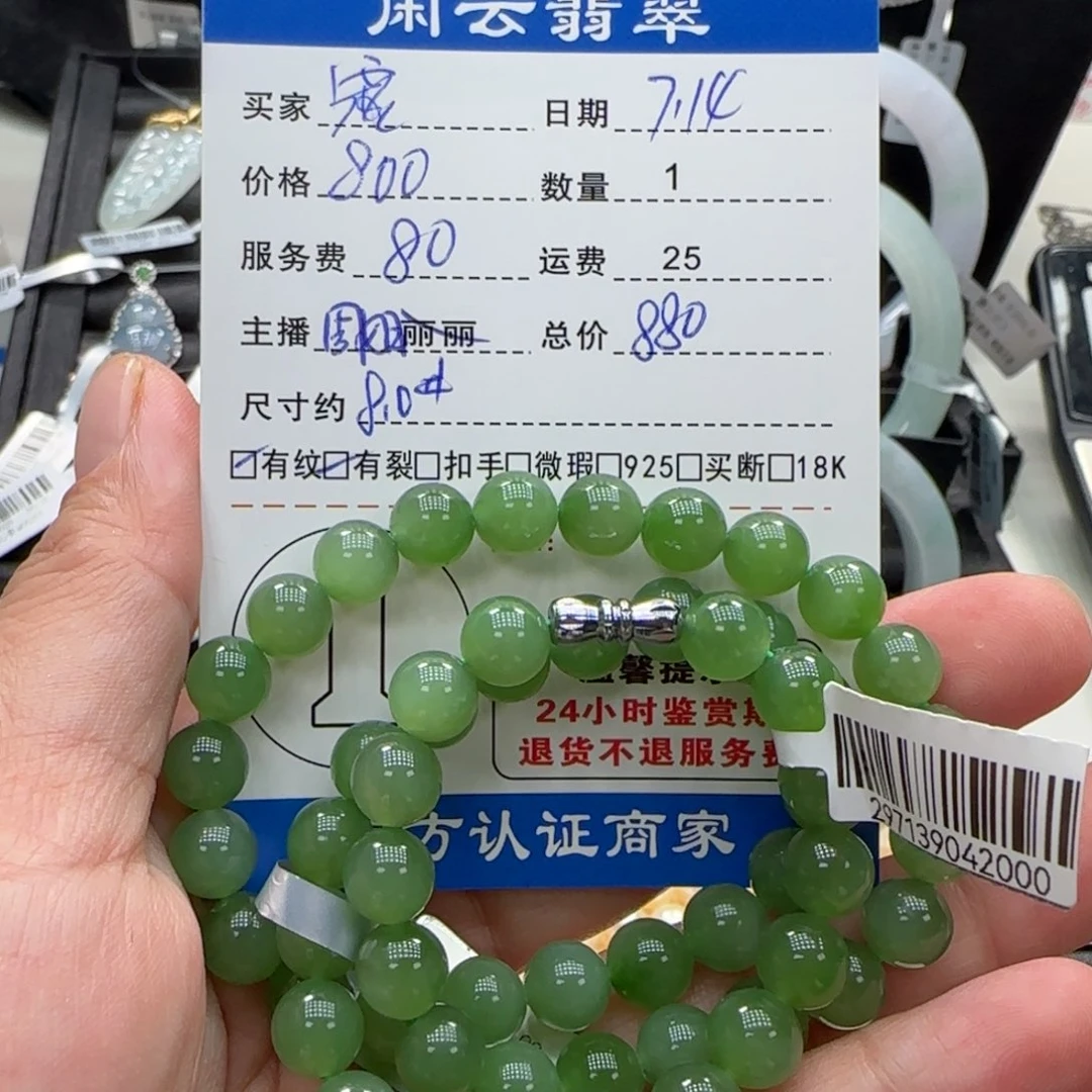和田玉未镶嵌颈饰?**妮
