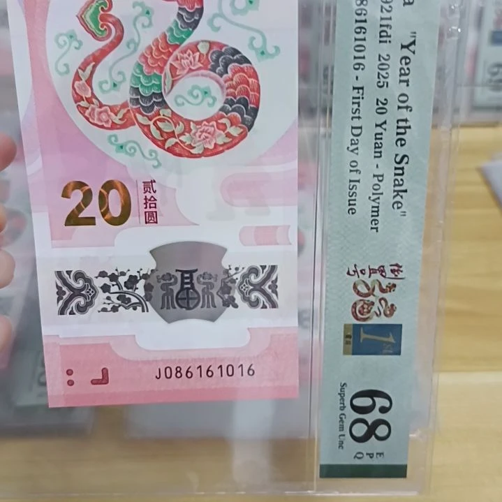 塑料蛇钞如图所示086161016