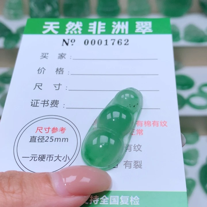 颈饰未镶嵌石英质玉