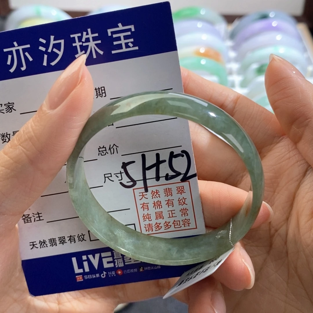 A***^未镶嵌手链翡翠汐