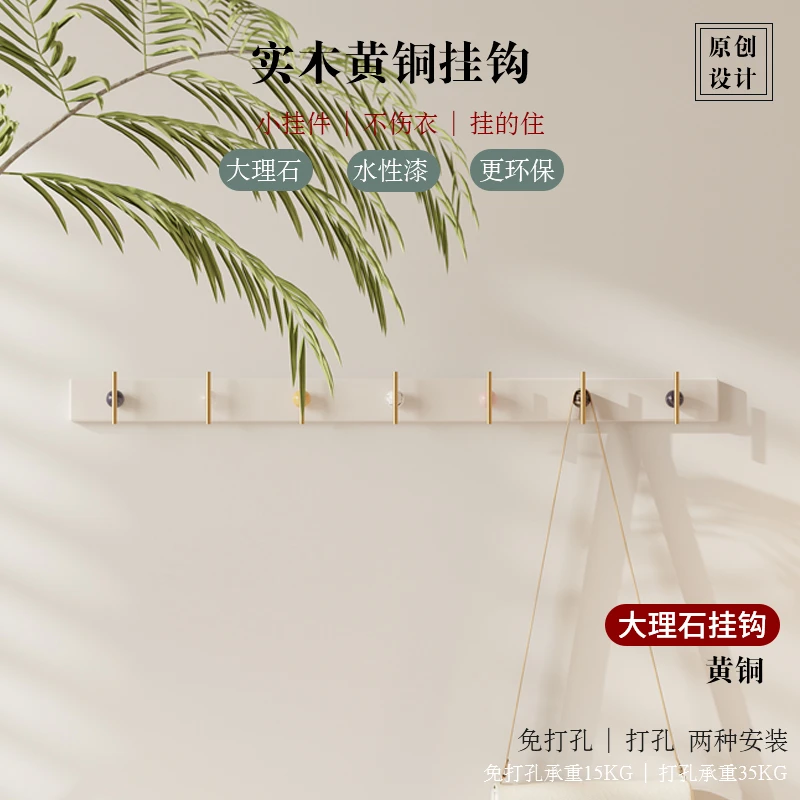 入户挂衣架壁挂轻奢法式高级玄关墙上挂衣钩黄铜网红门后免打孔