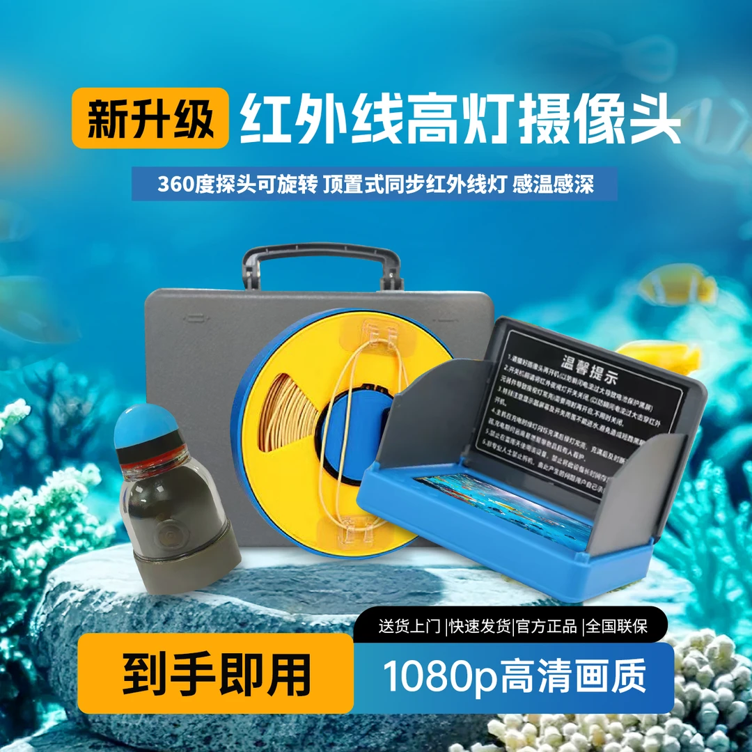第三代360度可视水下摄像头360度旋转新款探鱼器
